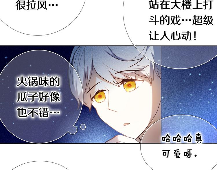 心动计划韩漫全集-第90话 脸红的兔子无删减无遮挡章节图片 