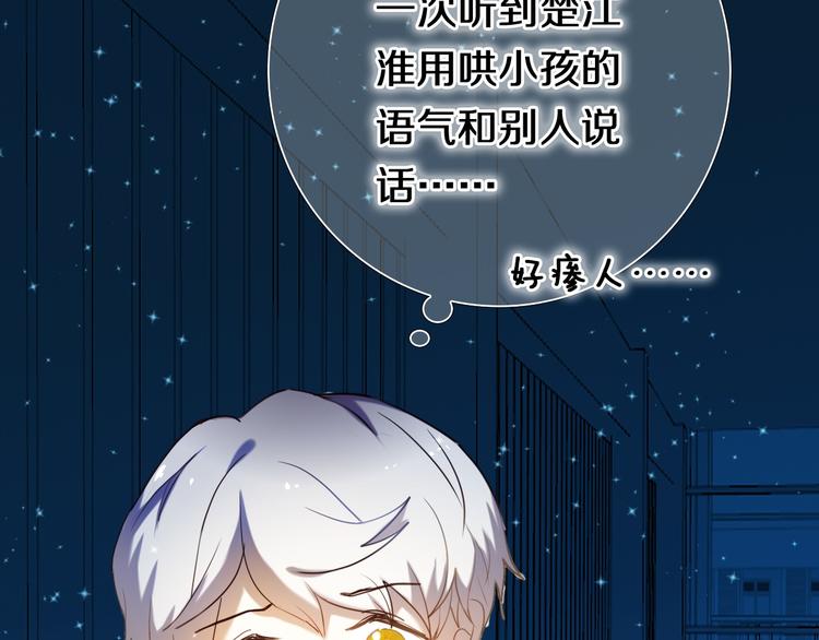 心动计划韩漫全集-第90话 脸红的兔子无删减无遮挡章节图片 