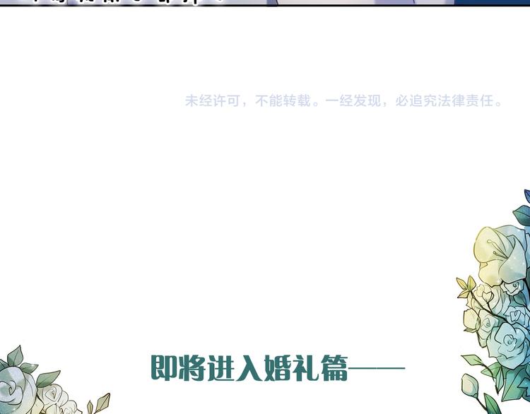 心动计划韩漫全集-第90话 脸红的兔子无删减无遮挡章节图片 