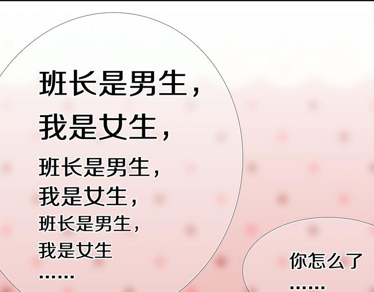 心动计划韩漫全集-第90话 脸红的兔子无删减无遮挡章节图片 