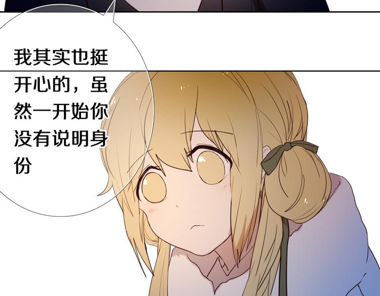 心动计划韩漫全集-第91话 可爱的性格无删减无遮挡章节图片 