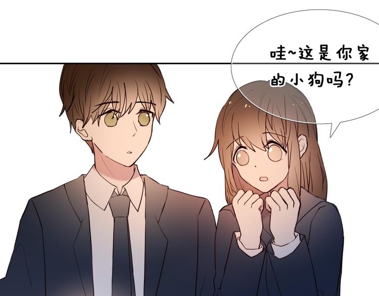 心动计划韩漫全集-第91话 可爱的性格无删减无遮挡章节图片 