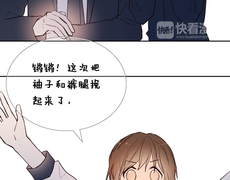 心动计划韩漫全集-第91话 可爱的性格无删减无遮挡章节图片 