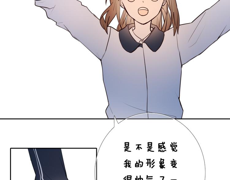 心动计划韩漫全集-第91话 可爱的性格无删减无遮挡章节图片 
