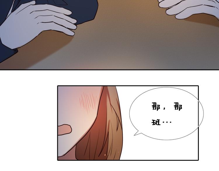 心动计划韩漫全集-第91话 可爱的性格无删减无遮挡章节图片 