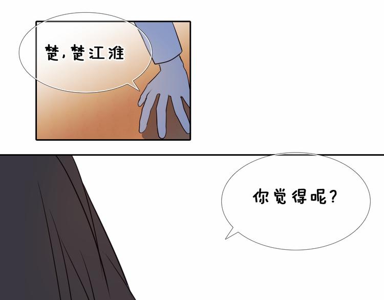 心动计划韩漫全集-第91话 可爱的性格无删减无遮挡章节图片 