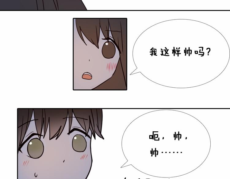 心动计划韩漫全集-第91话 可爱的性格无删减无遮挡章节图片 