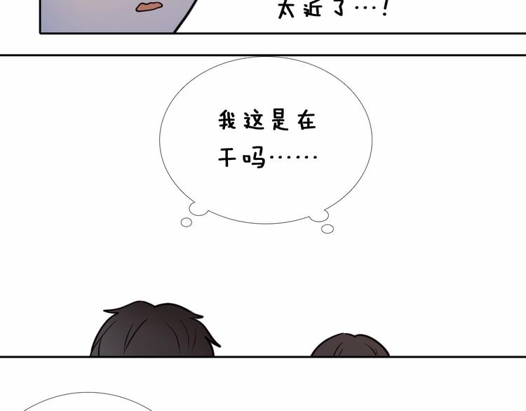 心动计划韩漫全集-第91话 可爱的性格无删减无遮挡章节图片 
