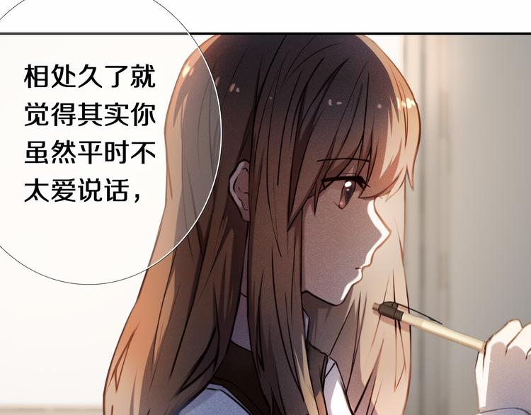 心动计划韩漫全集-第91话 可爱的性格无删减无遮挡章节图片 