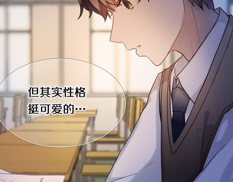 心动计划韩漫全集-第91话 可爱的性格无删减无遮挡章节图片 