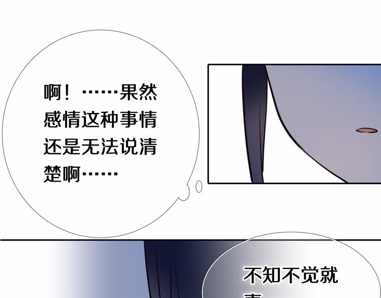 心动计划韩漫全集-第91话 可爱的性格无删减无遮挡章节图片 