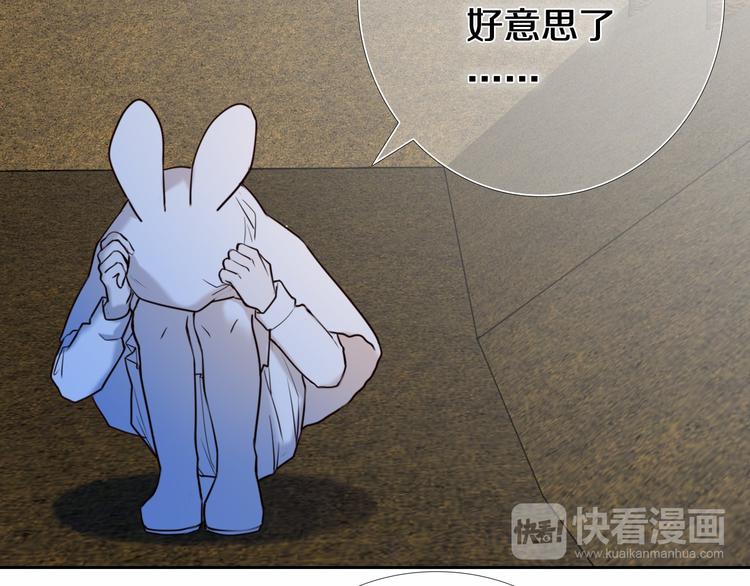 心动计划韩漫全集-第91话 可爱的性格无删减无遮挡章节图片 