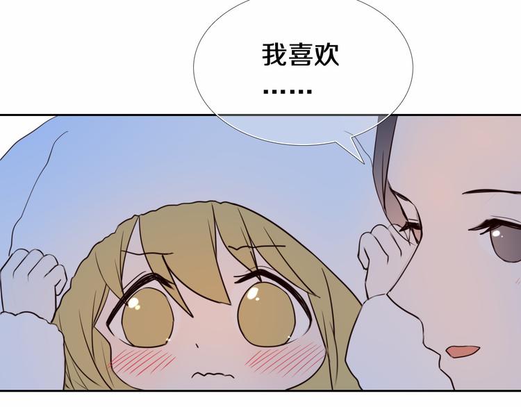 心动计划韩漫全集-第91话 可爱的性格无删减无遮挡章节图片 
