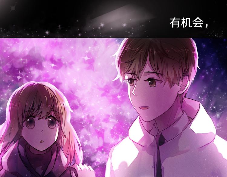 心动计划韩漫全集-第91话 可爱的性格无删减无遮挡章节图片 
