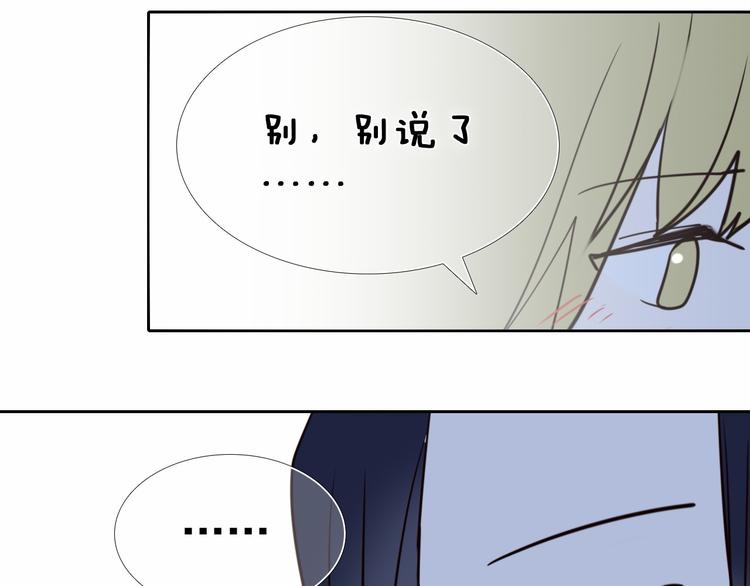 心动计划韩漫全集-第91话 可爱的性格无删减无遮挡章节图片 