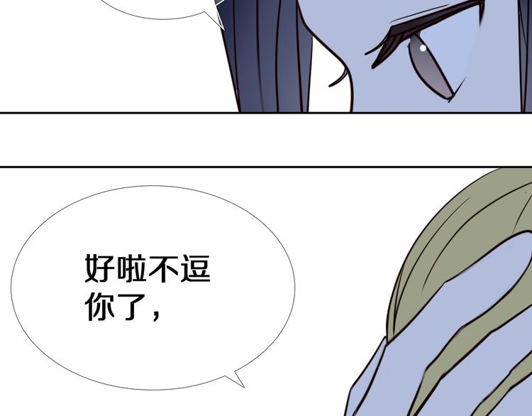 心动计划韩漫全集-第91话 可爱的性格无删减无遮挡章节图片 