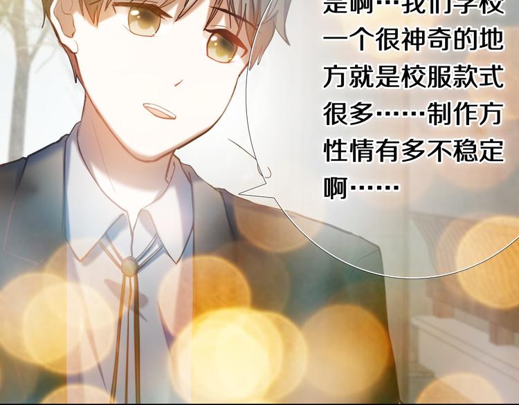 心动计划韩漫全集-第92话 见洞就钻的她无删减无遮挡章节图片 