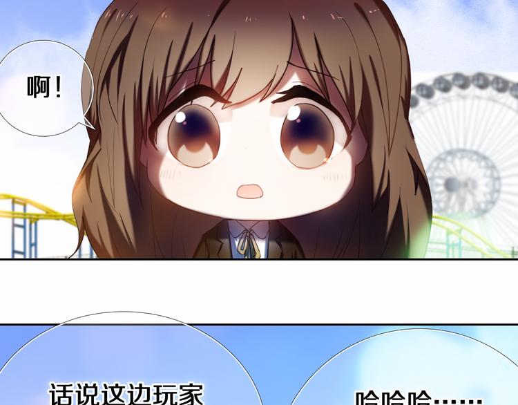 心动计划韩漫全集-第92话 见洞就钻的她无删减无遮挡章节图片 