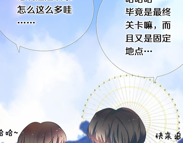 心动计划韩漫全集-第92话 见洞就钻的她无删减无遮挡章节图片 
