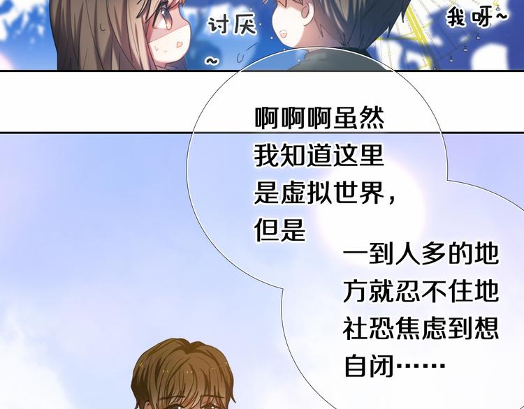 心动计划韩漫全集-第92话 见洞就钻的她无删减无遮挡章节图片 