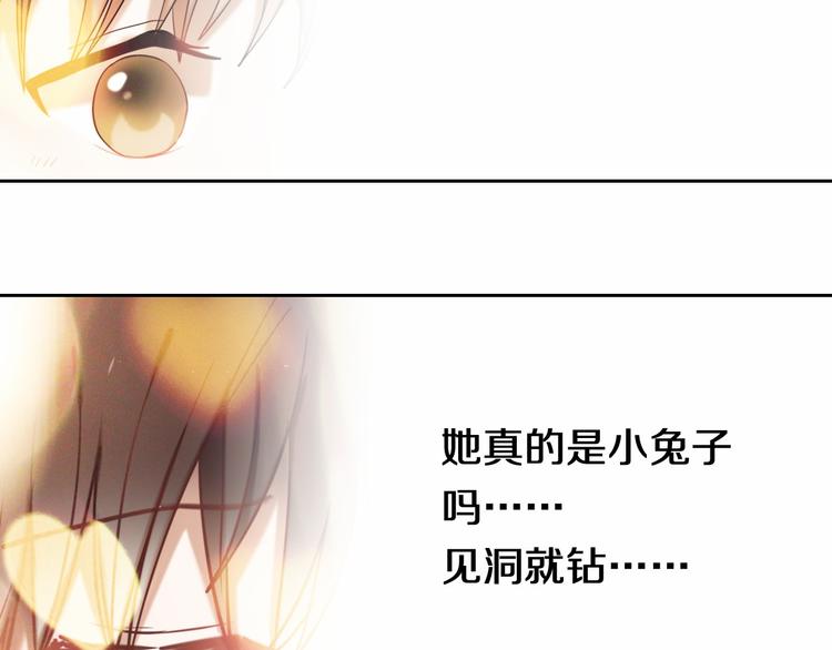 心动计划韩漫全集-第92话 见洞就钻的她无删减无遮挡章节图片 