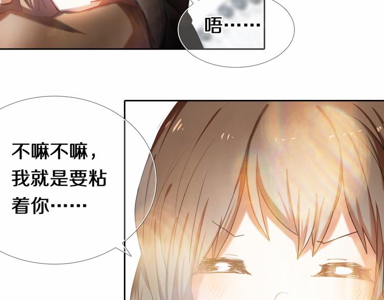 心动计划韩漫全集-第92话 见洞就钻的她无删减无遮挡章节图片 