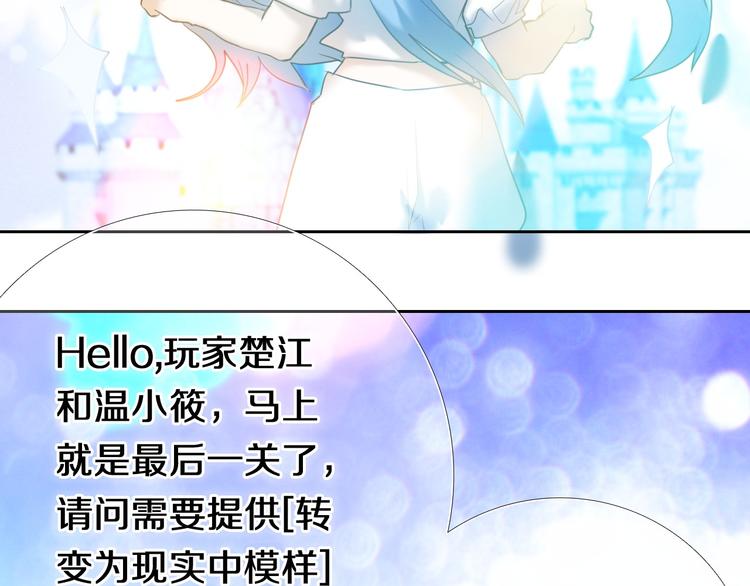 心动计划韩漫全集-第92话 见洞就钻的她无删减无遮挡章节图片 