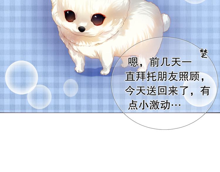 心动计划韩漫全集-第8话 楚江淮邀请我去他家！？无删减无遮挡章节图片 