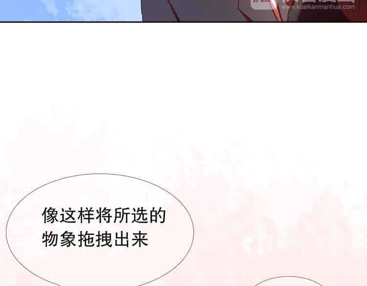 心动计划韩漫全集-第8话 楚江淮邀请我去他家！？无删减无遮挡章节图片 