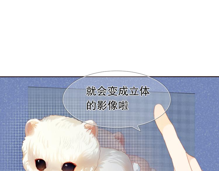 心动计划韩漫全集-第8话 楚江淮邀请我去他家！？无删减无遮挡章节图片 