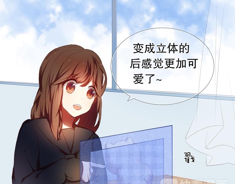 心动计划韩漫全集-第8话 楚江淮邀请我去他家！？无删减无遮挡章节图片 