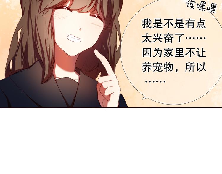 心动计划韩漫全集-第8话 楚江淮邀请我去他家！？无删减无遮挡章节图片 