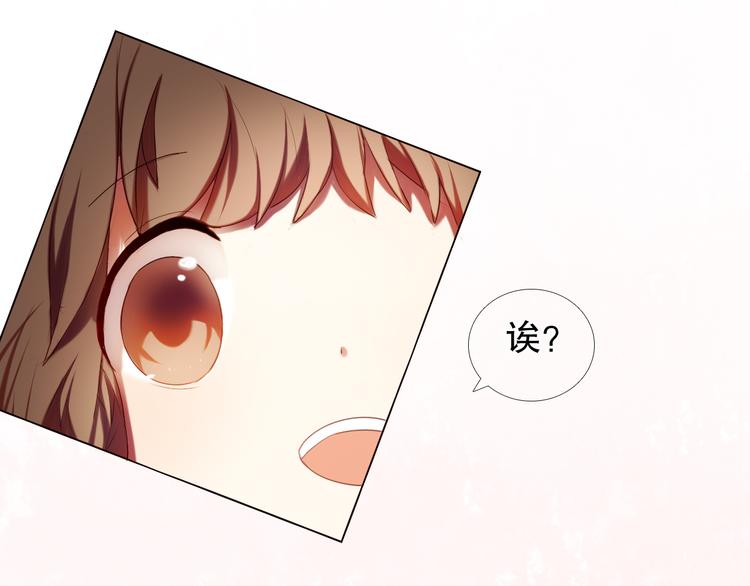 心动计划韩漫全集-第8话 楚江淮邀请我去他家！？无删减无遮挡章节图片 