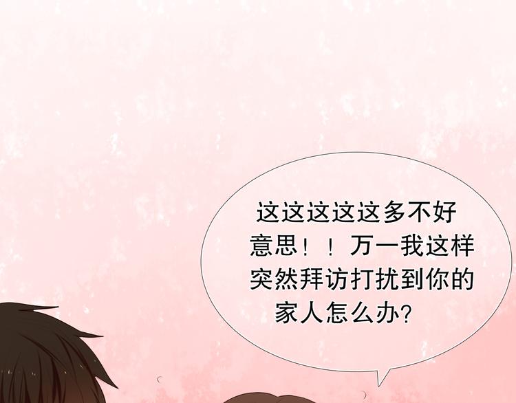 心动计划韩漫全集-第8话 楚江淮邀请我去他家！？无删减无遮挡章节图片 