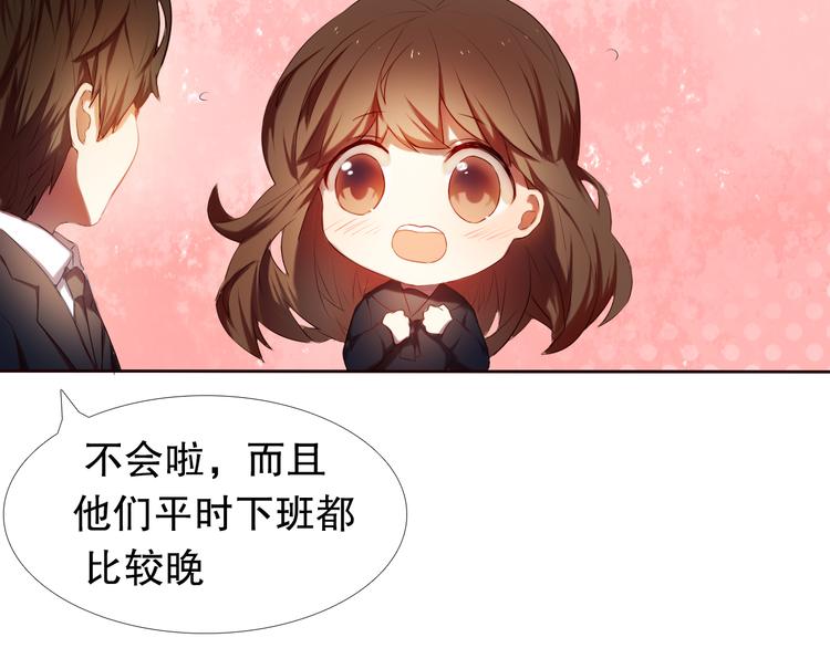 心动计划韩漫全集-第8话 楚江淮邀请我去他家！？无删减无遮挡章节图片 