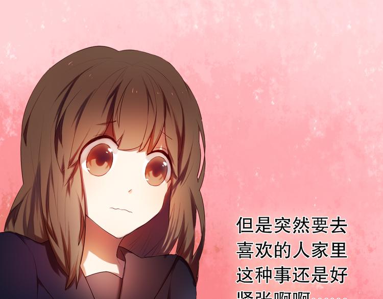 心动计划韩漫全集-第8话 楚江淮邀请我去他家！？无删减无遮挡章节图片 