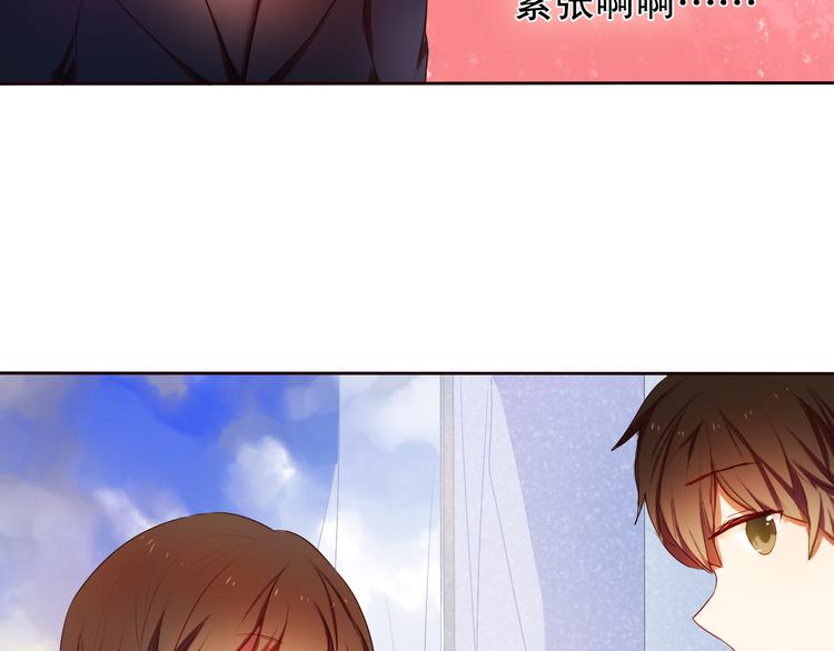 心动计划韩漫全集-第8话 楚江淮邀请我去他家！？无删减无遮挡章节图片 