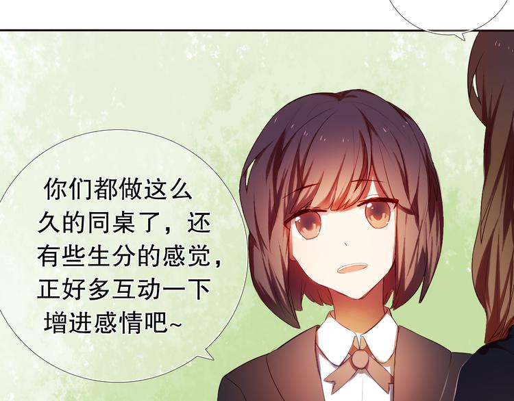 心动计划韩漫全集-第8话 楚江淮邀请我去他家！？无删减无遮挡章节图片 