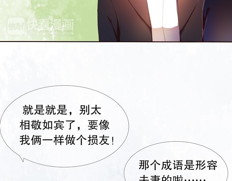 心动计划韩漫全集-第8话 楚江淮邀请我去他家！？无删减无遮挡章节图片 