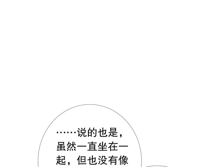 心动计划韩漫全集-第8话 楚江淮邀请我去他家！？无删减无遮挡章节图片 