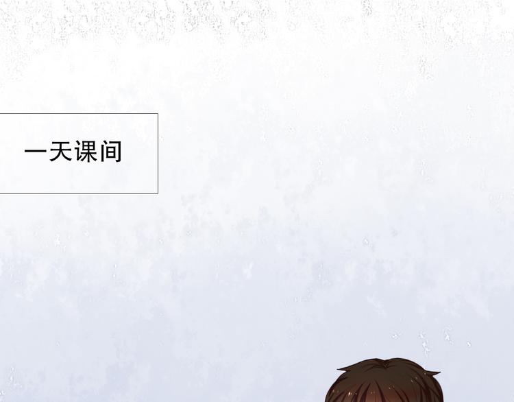 心动计划韩漫全集-第8话 楚江淮邀请我去他家！？无删减无遮挡章节图片 