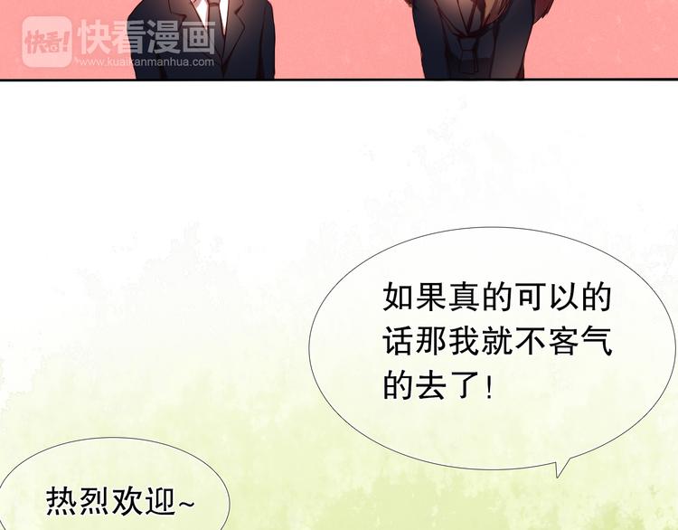 心动计划韩漫全集-第8话 楚江淮邀请我去他家！？无删减无遮挡章节图片 