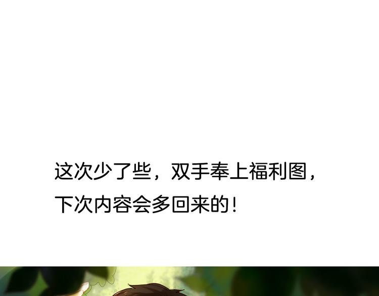 心动计划韩漫全集-第8话 楚江淮邀请我去他家！？无删减无遮挡章节图片 