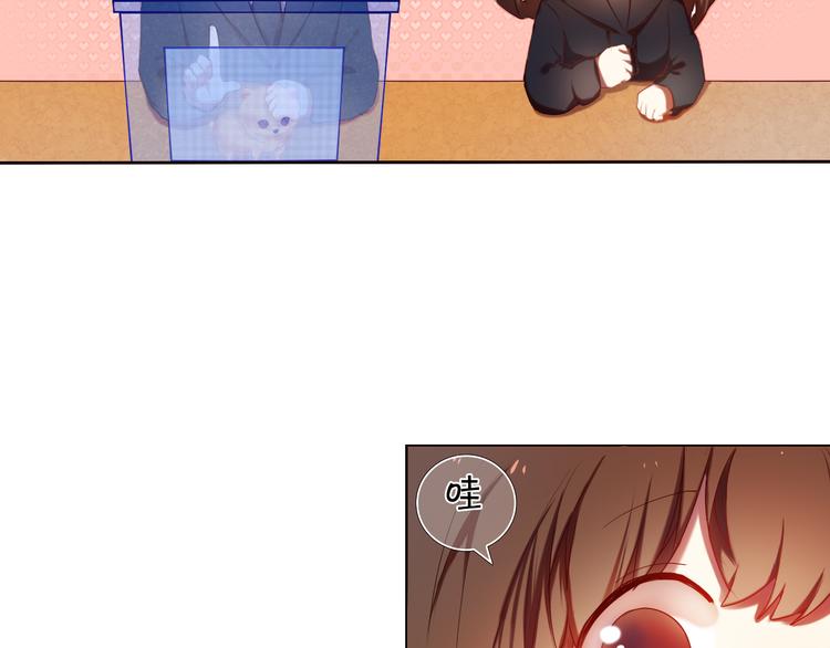 心动计划韩漫全集-第8话 楚江淮邀请我去他家！？无删减无遮挡章节图片 