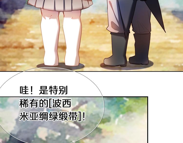 心动计划韩漫全集-第93话 一起去冒险无删减无遮挡章节图片 