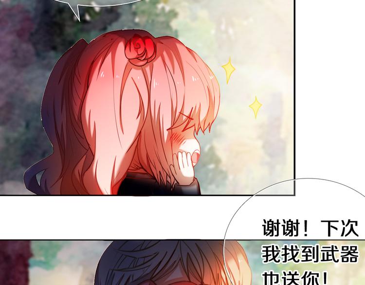 心动计划韩漫全集-第93话 一起去冒险无删减无遮挡章节图片 