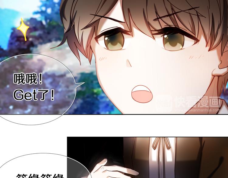心动计划韩漫全集-第93话 一起去冒险无删减无遮挡章节图片 