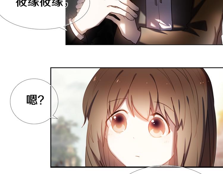心动计划韩漫全集-第93话 一起去冒险无删减无遮挡章节图片 