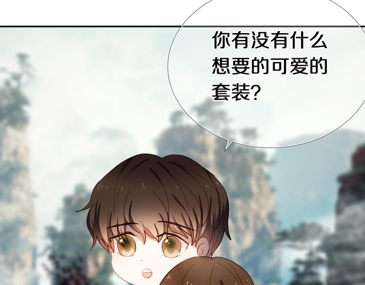 心动计划韩漫全集-第93话 一起去冒险无删减无遮挡章节图片 