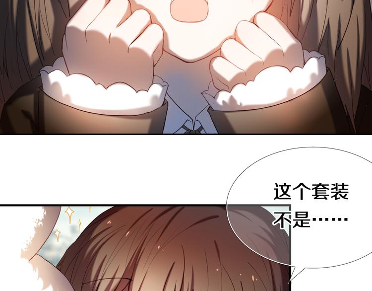 心动计划韩漫全集-第93话 一起去冒险无删减无遮挡章节图片 